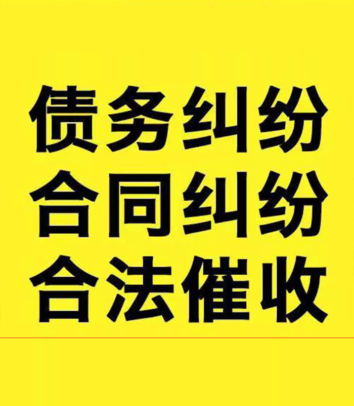安阳专业要账公司